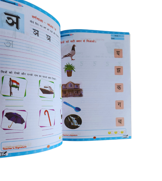 My First Workbook Hindi Varnamala