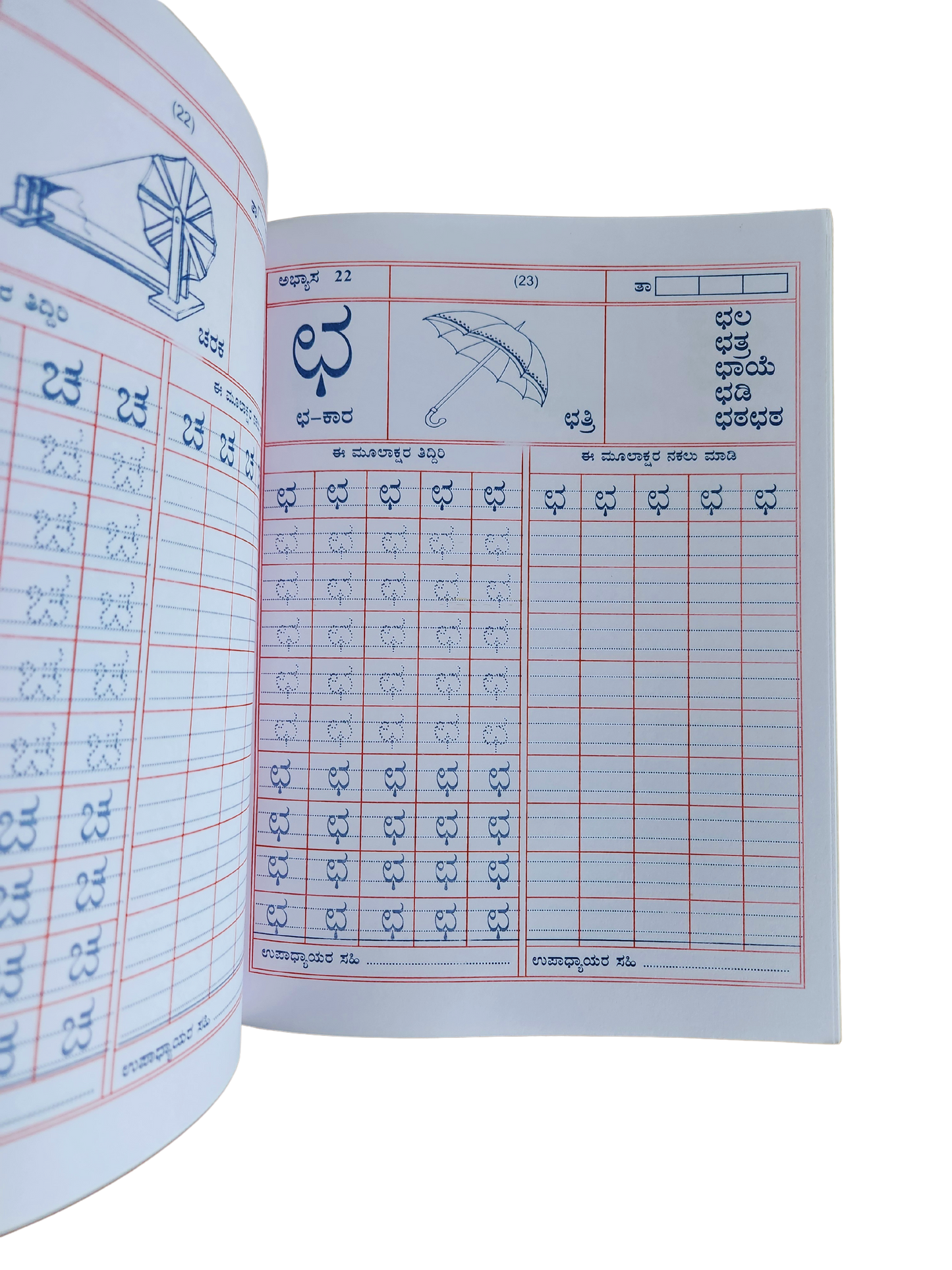 Nava- Cursive Writing Book -0 (Kannada Language)