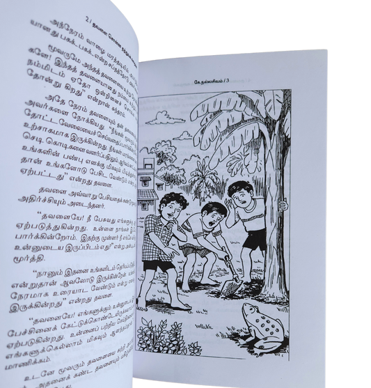 Thavalai Sonna Thathuvakadhaigal | Story Book for kids & Teens | Tamil Story Book
