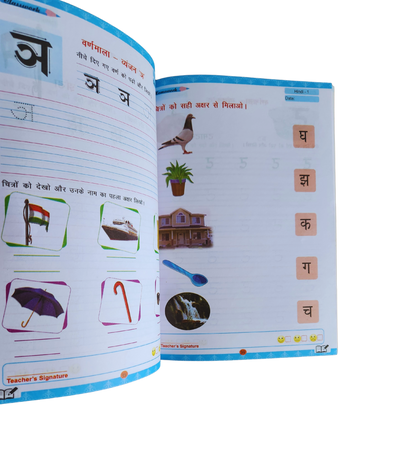 My First Workbook Hindi Varnamala
