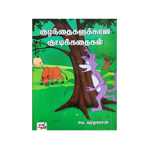 Kuzhanthaikalukkana Kutti Katahaigal | Story Book for kids & Teens | Tamil Story Book