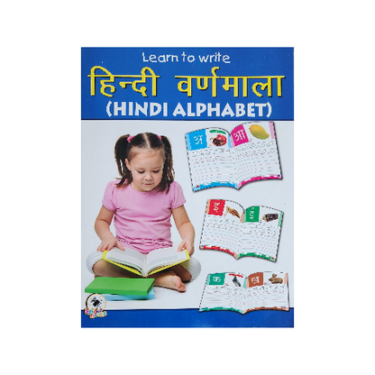 Learn To Write Hindi Alphabet