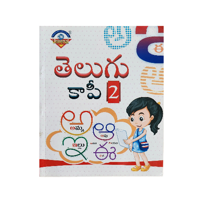 Learn to write - Copy Writing  (Telugu Language)
