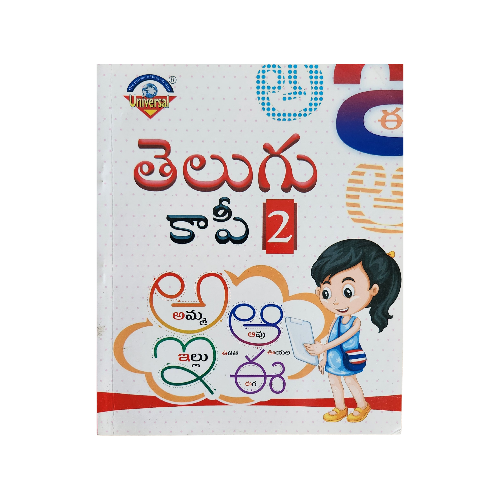 Learn to write - Copy Writing  (Telugu Language)