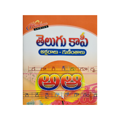 ABC Writing Books ( Telugu Language)